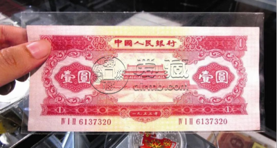 53年红一元纸币最近价格  1953年1元纸币值多少钱