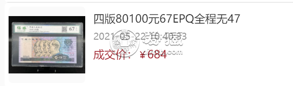1980版100元人民幣最新價格    1980年100元相當于現在多少錢