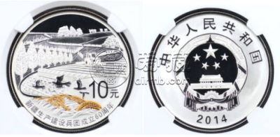 新疆成立兵团60周年纪念币值多少钱     新疆成立兵团60周年纪念币现值价格