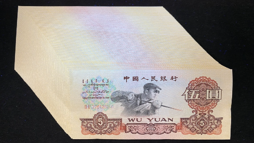 1960年5元钱回收价格表收藏价值与变现