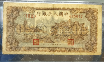 1949年20元咖啡色六和塔价格    一版20元版别与20元六和塔收藏价值