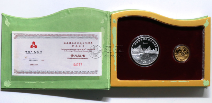2008年海南經(jīng)濟(jì)特區(qū)成立20周年金銀幣價格   海南成立20周年金銀幣值多少錢