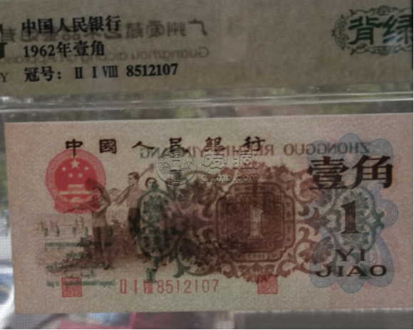 背绿一角价格   一张背绿一角无水印价格