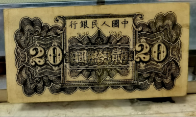 1949年20元咖啡色六和塔价格    一版20元版别与20元六和塔收藏价值