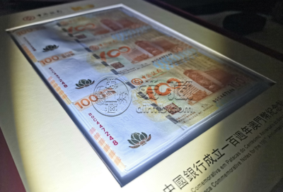 荷花钞三联体价格   澳门荷花三联体纪念钞