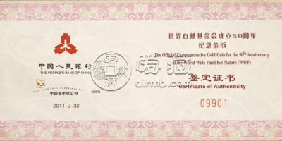 世界自然基金会成立50周年金币价格 2011年1/4盎司世界自然基金会成立50周年金币