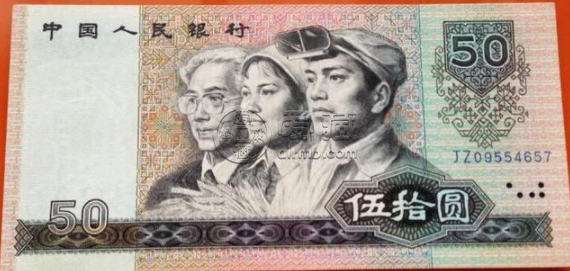 1980年50元人民币价格表 80版50元价格
