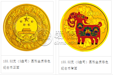 2015年5盎司生肖羊彩金幣價(jià)格 5盎司生肖羊彩金幣