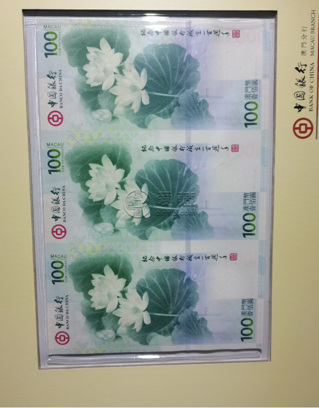 荷花鈔三聯(lián)體價(jià)格   澳門荷花三聯(lián)體紀(jì)念鈔