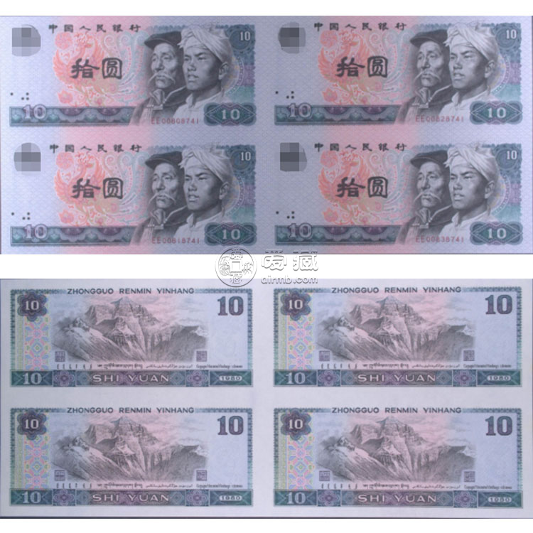 8010四連體鈔最新價(jià)格 80年10元四連體鈔值多少錢