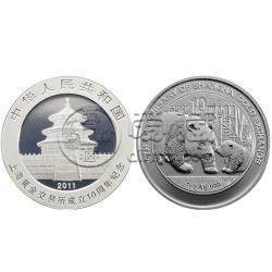上海黄金交易所成立10周年银币价格  上海黄金交易所成立10周年银币值多少钱