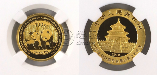 农业银行上市金币币值多少钱   农业银行上市金币市场价格