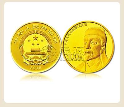 中国古代戏剧家汤显祖金币价格 2016年8克中国古代戏剧家汤显祖金币收藏价值