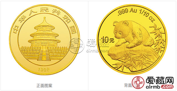1999年熊貓金幣套裝金套貓1999年熊貓金幣