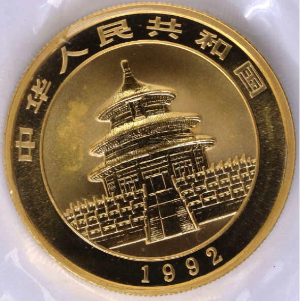 1992年1盎司熊猫金币价格  92年1盎司熊猫金币值多少钱