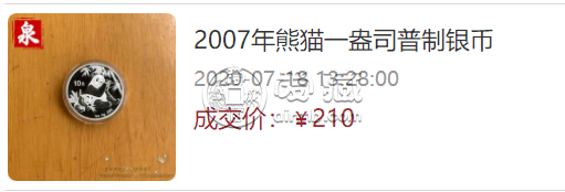 2007年熊貓金幣套裝價值    2007年熊貓金銀幣套裝價格行情