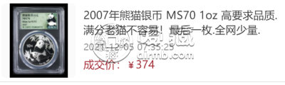 2007年熊猫金币套装价值    2007年熊猫金银币套装价格行情