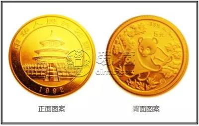 1992年熊猫金币回收价目表   1992年熊猫金币市值