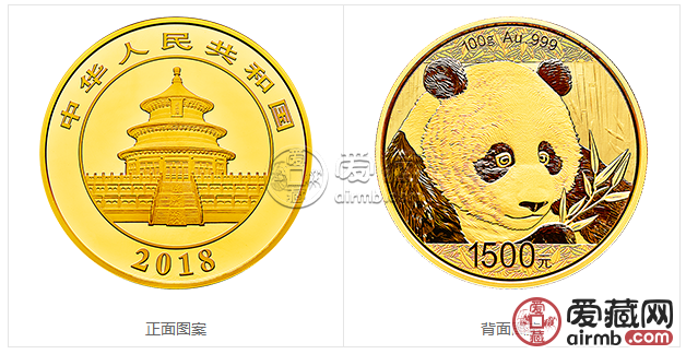 2018年熊猫金币套装金套猫2018年熊猫金币