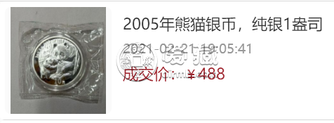 2005年熊猫金银币价值多少      2005年熊猫金银币套装市场价格