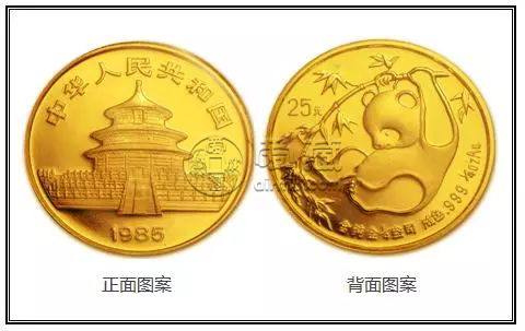 1985年熊猫金币回收价目表   1985年熊猫金币现价