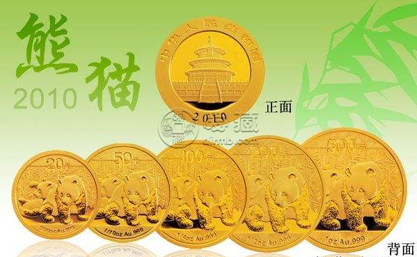 2010熊貓金幣回收價格值多少錢 2010熊貓金幣回收最新報價表一覽