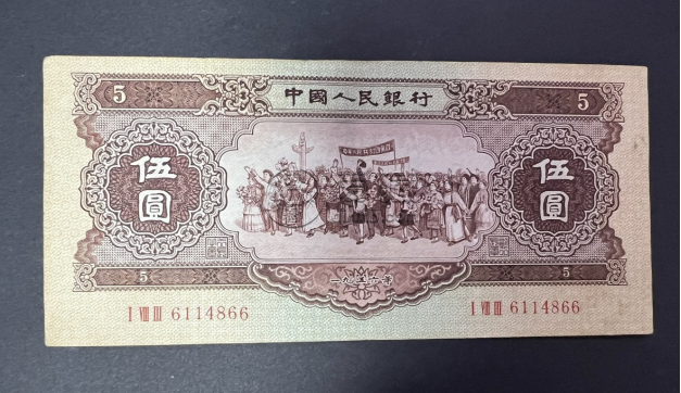 黃五元價(jià)格   黃五元回收價(jià)格表