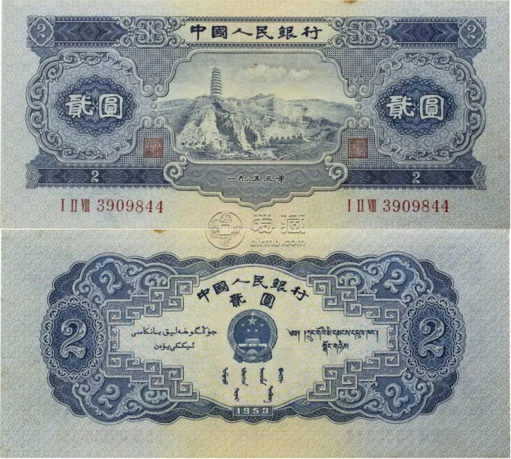 寶塔山二元價(jià)格   第二套人民幣2元值多少錢