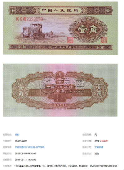 黄一角纸币价格 黄一角纸币最新价格表
