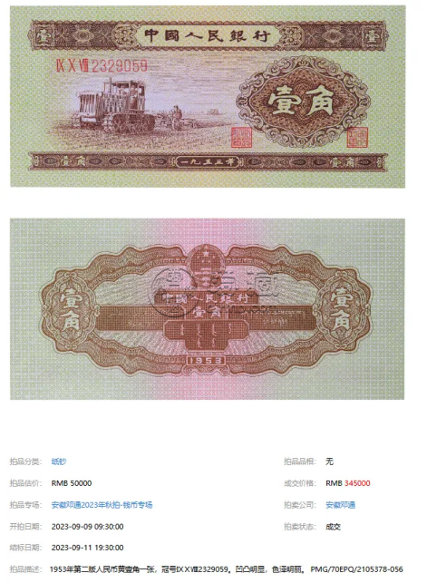 黄一角纸币价格 黄一角纸币最新价格表