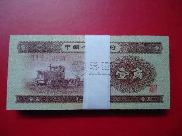 黄一角纸币最新价格表 53年壹角拖拉机回收价格