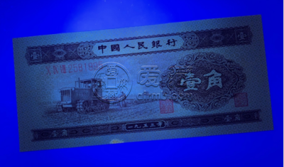 黄一角纸币价格 黄一角纸币最新价格表