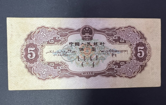 黃五元價(jià)格   黃五元回收價(jià)格表