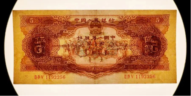黃五元價(jià)格   黃五元回收價(jià)格表