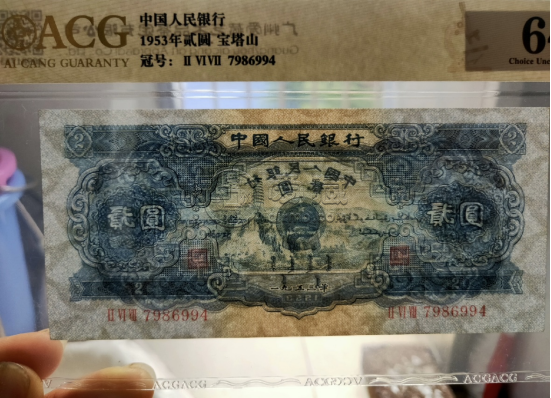 寶塔山二元價(jià)格  二版寶塔山貳圓市場(chǎng)行情