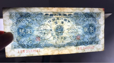 宝塔山二元价格   第二套人民币2元值多少钱