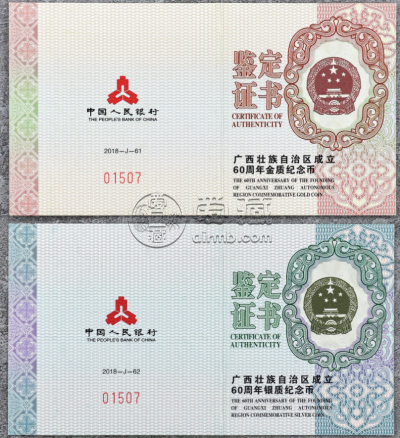 广西60周年金银币值多少钱 广西60周年金银纪念币发行价格