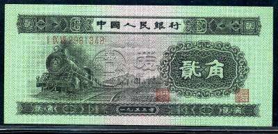 1953年二角钱人民币能卖多少钱 1953年2角纸币回收价格