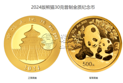 纪念币回收价格 熊猫金银纪念币回收价格一览表
