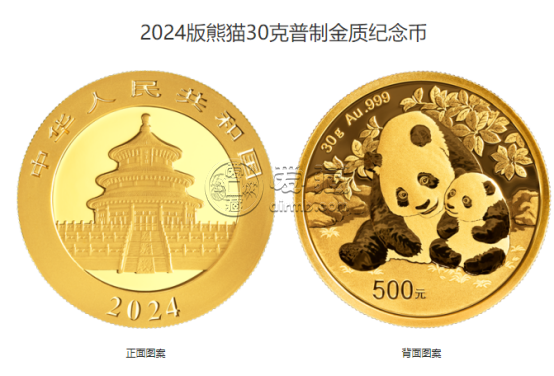 紀(jì)念幣回收價格 熊貓金銀紀(jì)念幣回收價格一覽表