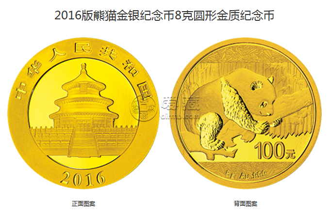 北京中国熊猫金币官方回收 熊猫金币一套多少钱