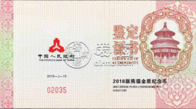 2018熊猫金币套装回收价目表 熊猫金币今日回收价格