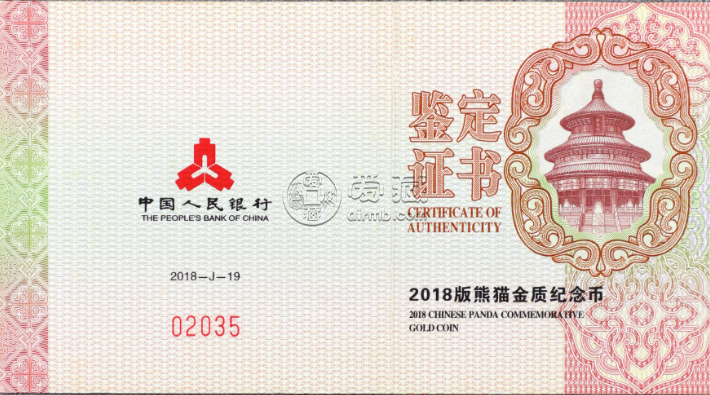 2018熊猫金币套装回收价目表 熊猫金币今日回收价格