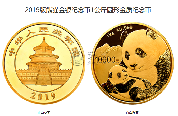 杭州熊貓金幣回收 熊貓金幣現(xiàn)市場價(jià)是多少