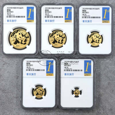 熊猫金币回收价目表2024 熊猫金币的收藏价值