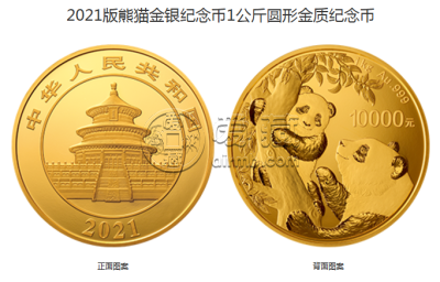 扬州熊猫金币回收 哪里收购熊猫金币的地点