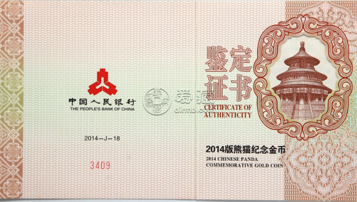 2014熊猫金币现在值多钱 熊猫金币价格最新行情