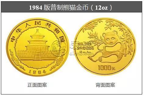 1984年熊貓金幣回收價目表   1984年熊貓金幣價值