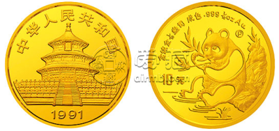 1991年熊猫金币  图片解析及具体价格