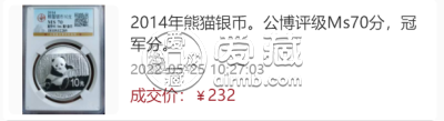 2014年熊猫金币收藏投资意义      2014年熊猫金银币套装市场价格